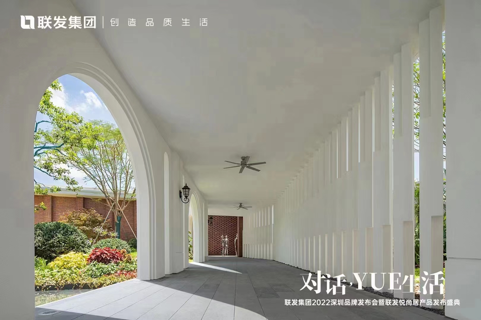 廈門中彤-聯(lián)發(fā)集團(tuán)重榜打造的?悅鷺灣、悅尚居案例
