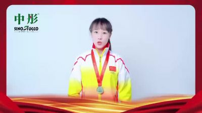 體操世界冠軍-劉南希冠軍|蹦床冠軍-戴昊男|點(diǎn)贊中彤