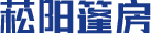 倉(cāng)儲(chǔ)篷房，體育賽事篷房，篷房加工，常州菘陽(yáng)篷業(yè)有限公司